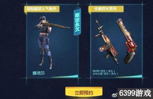 cf最新活动爆料手游王者近战,CF全新活动爆料，手游战场再掀热潮！