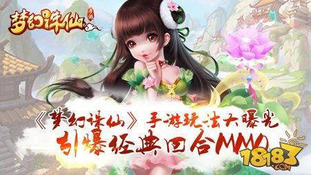 诛仙世界最新玩法爆料,探索未知，再战江湖！