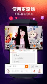 流沙直播tv官网最新版本爆料,功能升级，体验再升级！